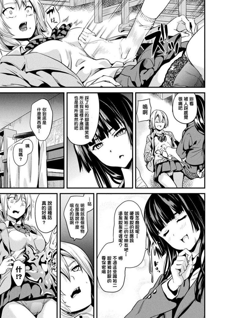 Doukyo Suru Neneki CH1~8