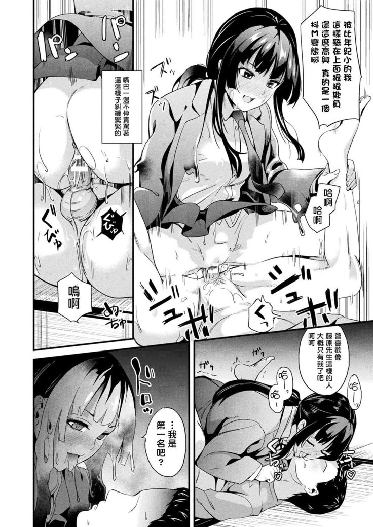 Doukyo Suru Neneki CH1~8