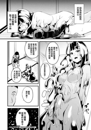 Doukyo Suru Neneki CH1~8 - Page 79