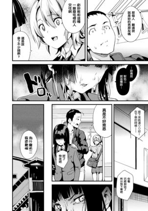 Doukyo Suru Neneki CH1~8 - Page 25