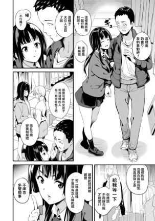 Doukyo Suru Neneki CH1~8 - Page 99