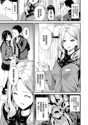 Doukyo Suru Neneki CH1~8 Page #100