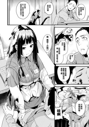 Doukyo Suru Neneki CH1~8 - Page 7