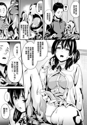 Doukyo Suru Neneki CH1~8 Page #66