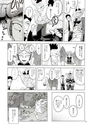 Enholog #01 - Page 63