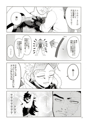 Enholog #01 - Page 21