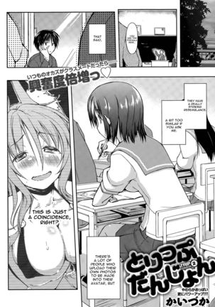 Trip Dungeon Ch. 1-2 Page #22