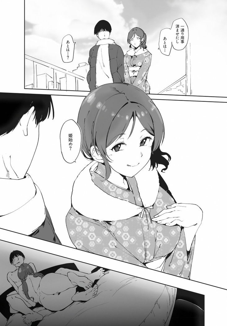 Omake Manga