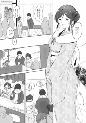 Omake Manga Page #1
