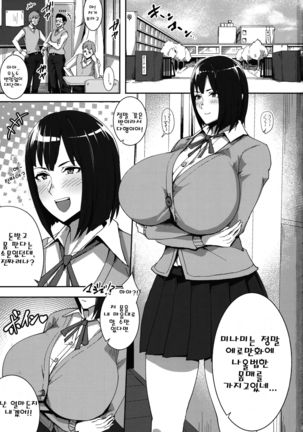 Minami-san Sensational Page #2