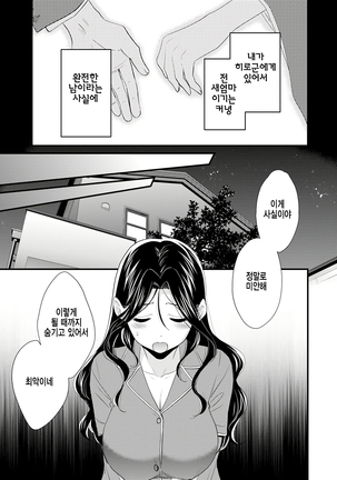 Okonomi no Mama! Page #124