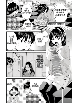 Okonomi no Mama! - Page 139