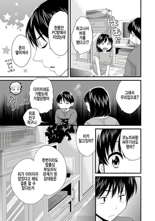 Okonomi no Mama! - Page 66