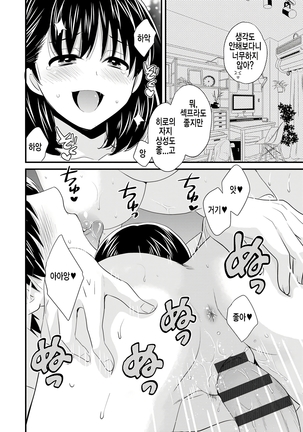 Okonomi no Mama! - Page 17