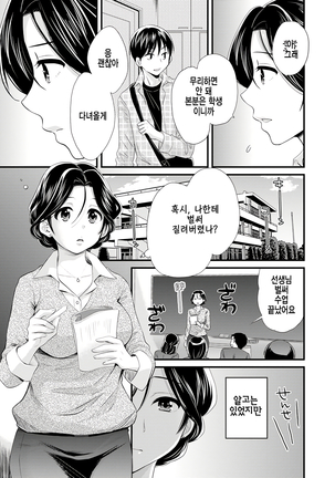 Okonomi no Mama! - Page 164