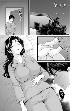 Okonomi no Mama! - Page 158