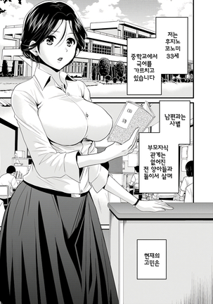 Okonomi no Mama! - Page 80