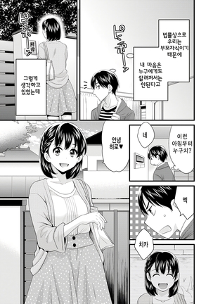 Okonomi no Mama! - Page 10