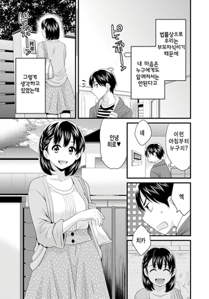 Okonomi no Mama! Page #10