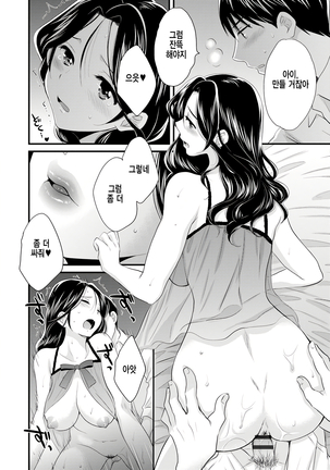 Okonomi no Mama! - Page 177