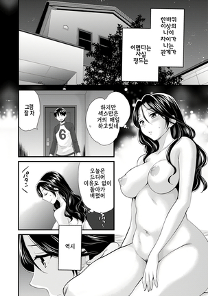 Okonomi no Mama! - Page 165
