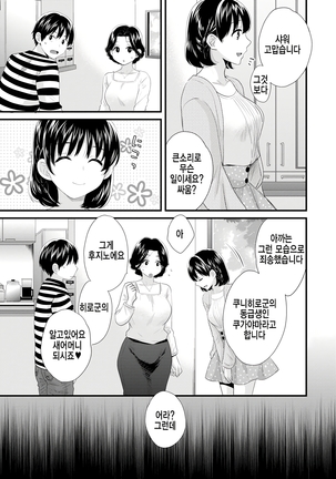 Okonomi no Mama! - Page 24