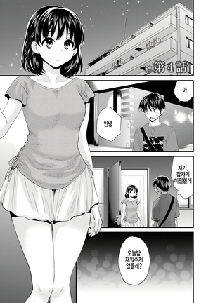 Okonomi no Mama! - Page 62