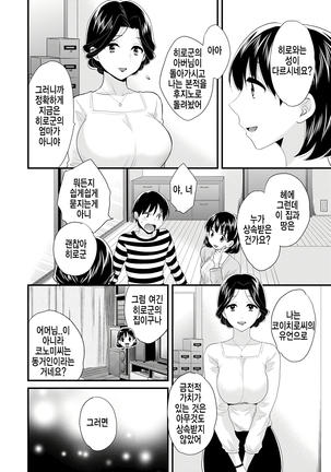 Okonomi no Mama! - Page 25