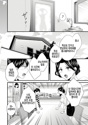 Okonomi no Mama! - Page 23