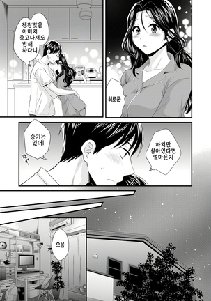 Okonomi no Mama! - Page 128