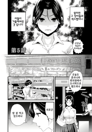 Okonomi no Mama! - Page 81