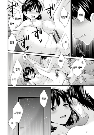Okonomi no Mama! - Page 37