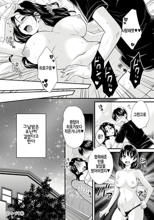 Okonomi no Mama! - Page 155