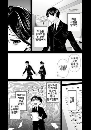 Okonomi no Mama! - Page 123