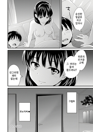 Okonomi no Mama! - Page 39