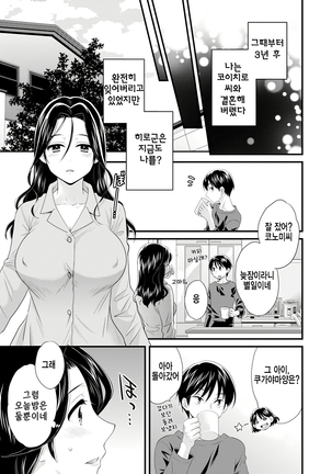 Okonomi no Mama! - Page 46