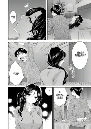 Okonomi no Mama! - Page 159