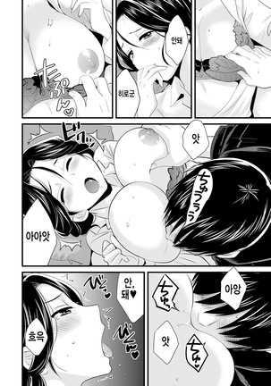 Okonomi no Mama! - Page 53