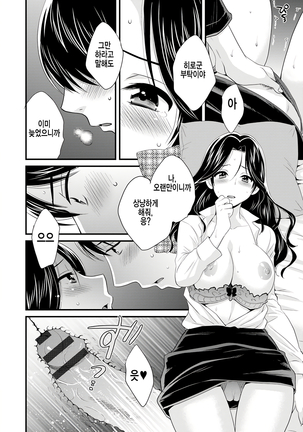 Okonomi no Mama! - Page 55