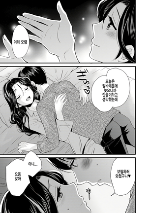 Okonomi no Mama! - Page 160