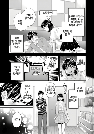 Okonomi no Mama! Page #12