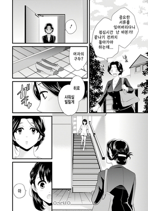 Okonomi no Mama! - Page 21