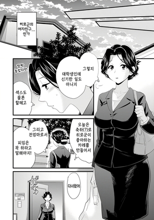 Okonomi no Mama! - Page 27