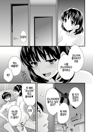 Okonomi no Mama! - Page 36