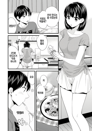 Okonomi no Mama! - Page 63