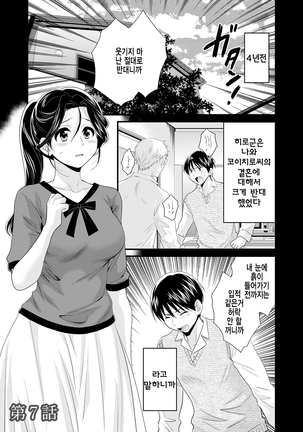 Okonomi no Mama! - Page 120