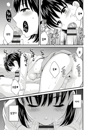 Okonomi no Mama! - Page 14