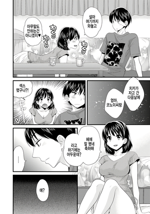 Okonomi no Mama! - Page 65