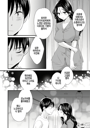 Okonomi no Mama! - Page 127