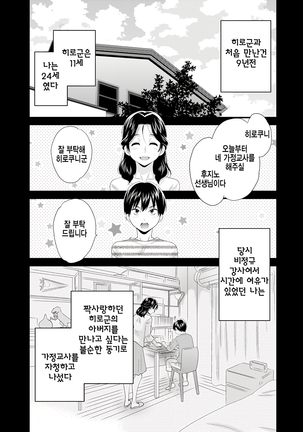 Okonomi no Mama! - Page 44